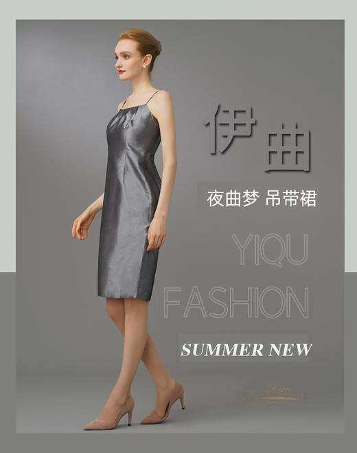 YIQU|“夜曲梦”吊带裙（亮灰） 商品图2