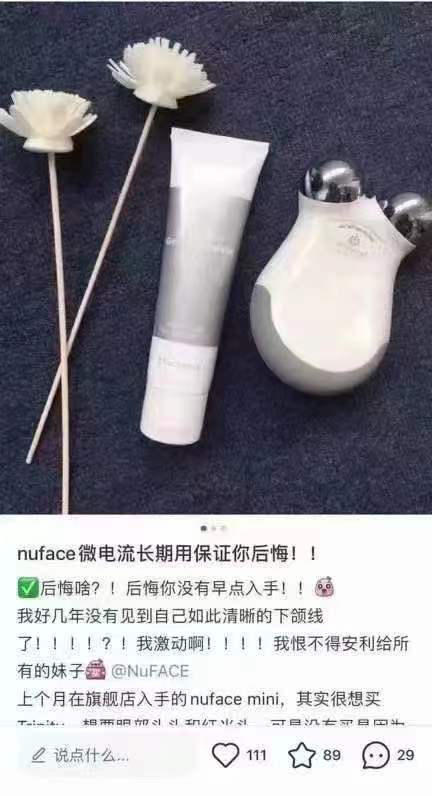 欧美超级出名🔥的微电流美容仪鼻祖Nuface mini面部美容仪+眼部美容仪还赠送凝胶 商品图4