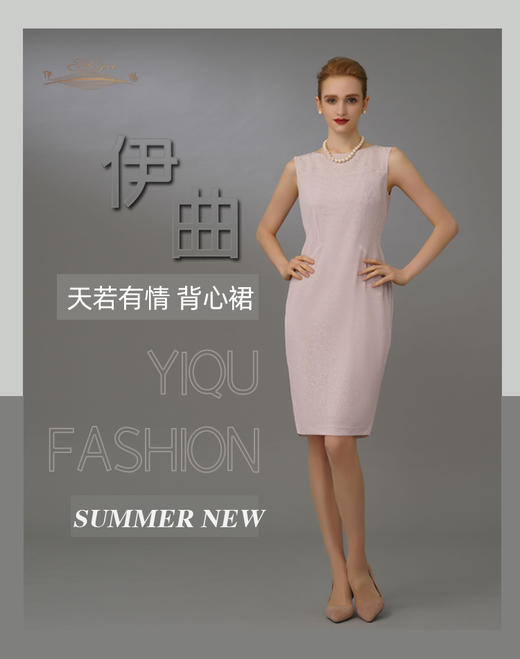 【特惠】YIQU|“天若有情”背心裙（质感粉）PT 商品图3