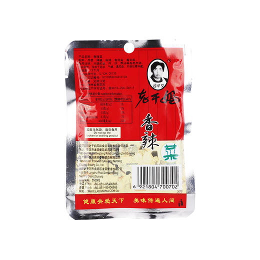 老干妈 香辣菜 60g/袋 商品图1