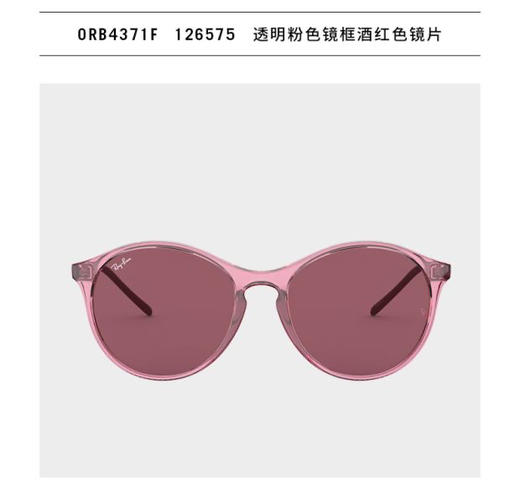 雷朋rayban 4371F复古太阳镜 商品图8