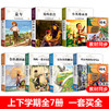 全套7册 小学六年级必读课外书童年书高尔基正版上册下册经典书目课外阅读书籍爱的教育小英雄雨来上学期老师教师推荐快乐读书吧五 商品缩略图1