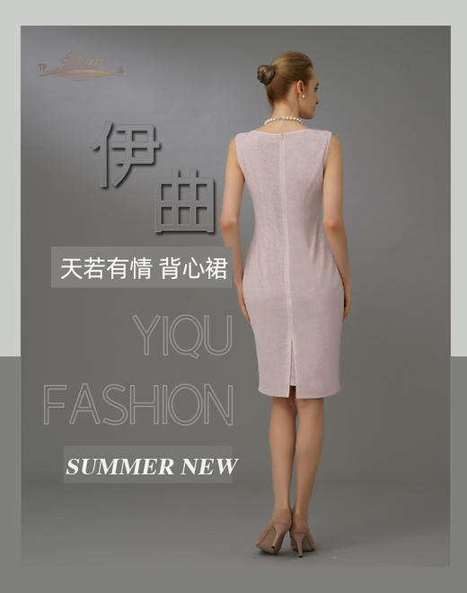 【特惠】YIQU|“天若有情”背心裙（质感粉）PT 商品图1