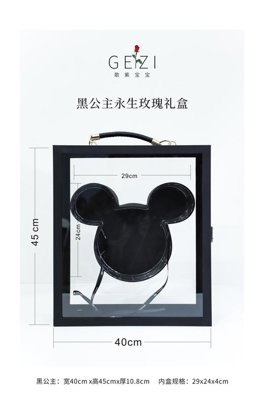 迪多娜 魅影系列（心盒-米奇-枪炮） 商品图7