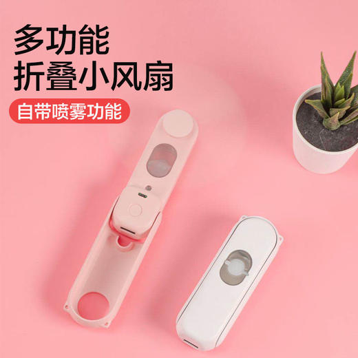 便携迷你加湿器风扇 夏天小风扇 商品图2