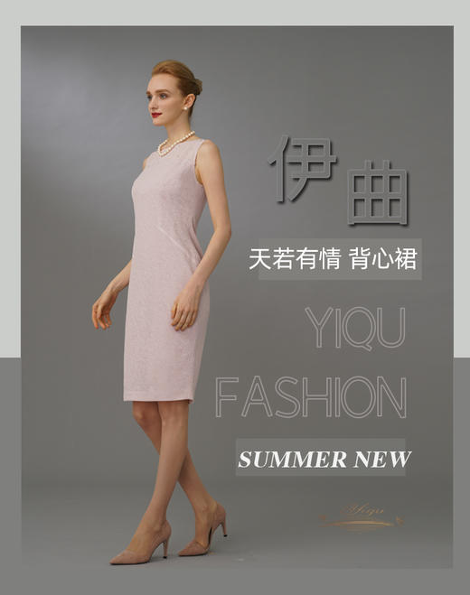 【特惠】YIQU|“天若有情”背心裙（质感粉）PT 商品图2