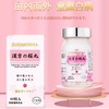 【日本协和原装进口】 SUSUMOTOYA樱花丸 酵母胶原蛋白肽樱花丸 60粒/瓶 商品缩略图0