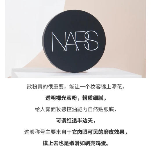 美国Nars散粉10g 商品图3