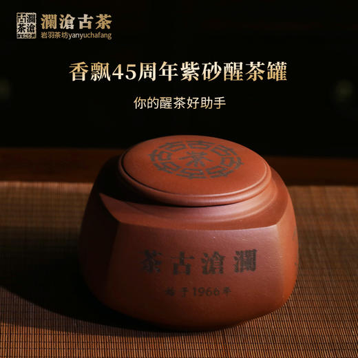澜沧古茶宜兴紫砂罐平盖竹节醒茶罐茶叶罐存茶罐藏养罐收纳约300g 商品图3