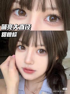 【小红书推荐款】sheepcon 甜橙珍宝，年抛/直径14.5/着色14.4以上很大很大，168/一副，268/两副（同品牌任选），328/三副（同品牌任选），368/四副（同品牌任选）