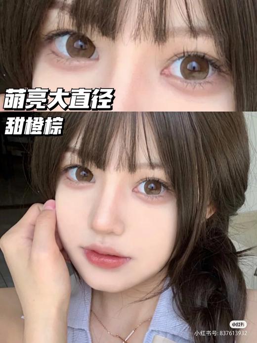 【小红书推荐款】sheepcon 甜橙珍宝，年抛/直径14.5/着色14.4以上很大很大，168/一副，268/两副（同品牌任选），328/三副（同品牌任选），368/四副（同品牌任选） 商品图0