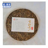 存木香金款拉祜寨古树生茶 200g或357g(一饼)【KM】 商品缩略图2