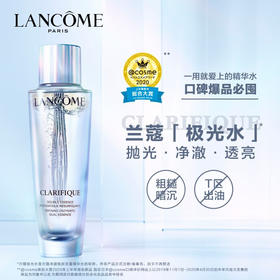 Lancome兰蔻极光水90ml