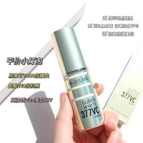 美白界的珠穆朗玛峰！