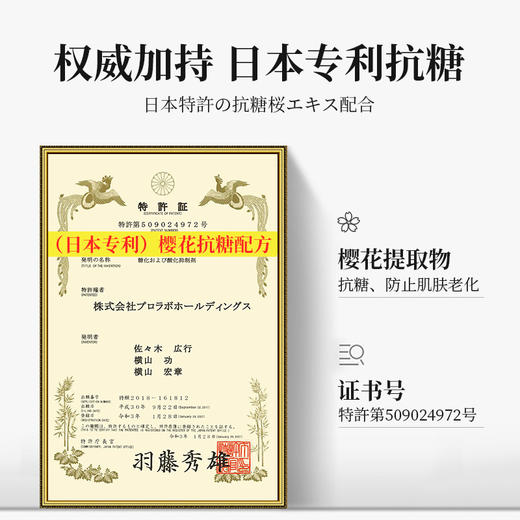【日本协和原装进口】 SUSUMOTOYA樱花丸 酵母胶原蛋白肽樱花丸 60粒/瓶 商品图1