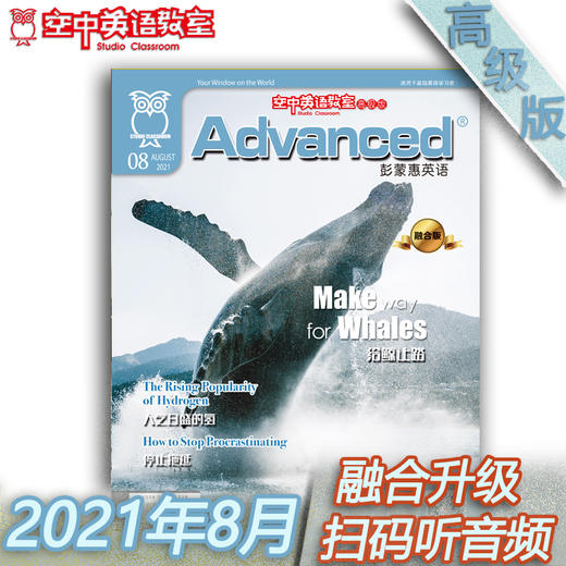 2021年8月《Advanced》 商品图0