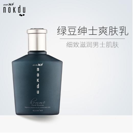 高丽雅娜绿豆绅士爽肤乳130ml 商品图1