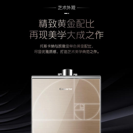卡萨帝（Casarte）热水器JSQ25-13CN3BWU1 商品图13