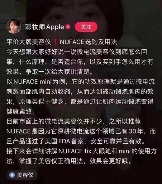 欧美超级出名🔥的微电流美容仪鼻祖Nuface mini面部美容仪+眼部美容仪还赠送凝胶 商品图3