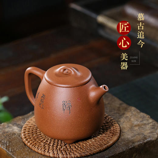 茶具 紫砂 宜兴紫砂壶  原矿段泥 高石瓢壶 泡茶壶 和泥有缘 茶具套装 餐饮用具 商品图1