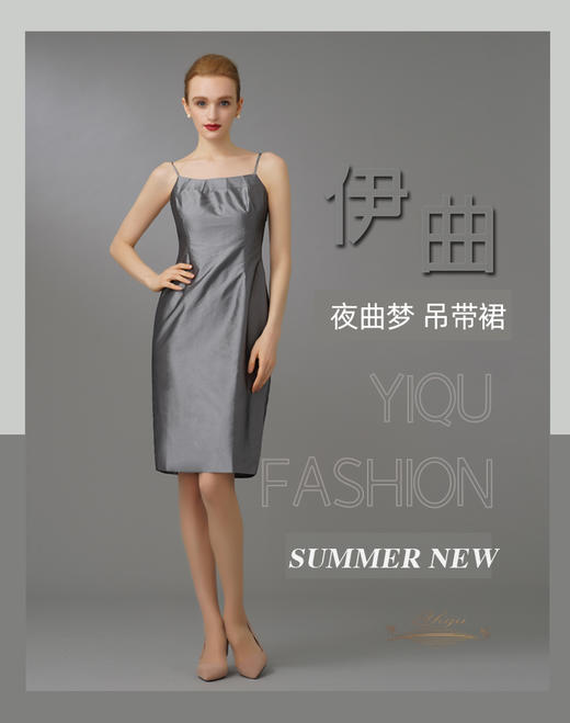 YIQU|“夜曲梦”吊带裙（亮灰） 商品图4