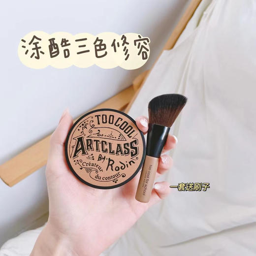 TOO COOL FOR SCHOOL 涂酷限量三色修容粉饼套装 阴影鼻影侧影 内赠刷子 商品图2