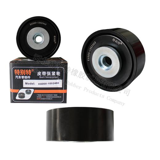 玉柴惰轮 编码：K6000-1002460/玉柴皮带惰轮（适用于6pk1700/1525乘龙联合惰轮）/玉柴张紧轮/玉柴皮带涨紧轮/玉柴皮带涨紧轮(2460) 商品图0