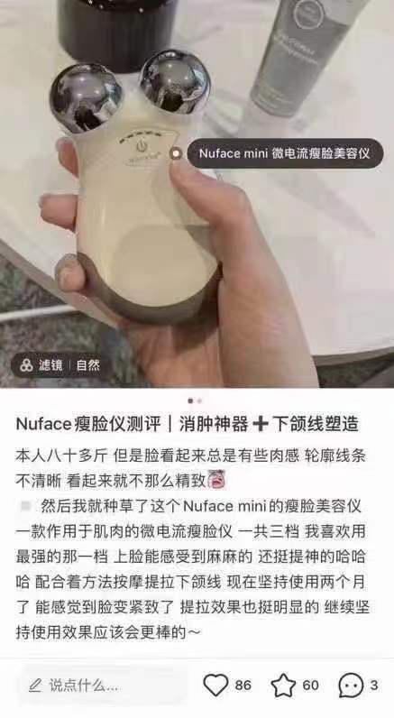 欧美超级出名🔥的微电流美容仪鼻祖Nuface mini面部美容仪+眼部美容仪还赠送凝胶 商品图2