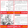 全套7册 小学六年级必读课外书童年书高尔基正版上册下册经典书目课外阅读书籍爱的教育小英雄雨来上学期老师教师推荐快乐读书吧五 商品缩略图4