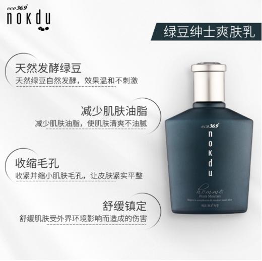 高丽雅娜绿豆绅士爽肤乳130ml 商品图0