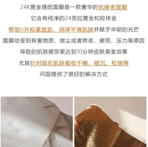 【每日必抢】韩国AHC黄金锡纸面膜5片/盒 商品图2