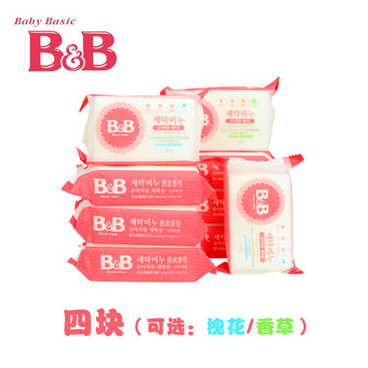 【4块装】韩国保宁（B&B）婴儿洗衣皂婴幼儿童洗衣肥皂宝宝洗衣皂200g*4 商品图0