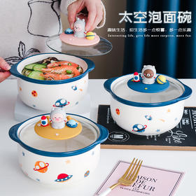 【日式太空陶瓷碗】创意家用水果卡通泡面碗 学生宿舍大号火锅碗带手机支架