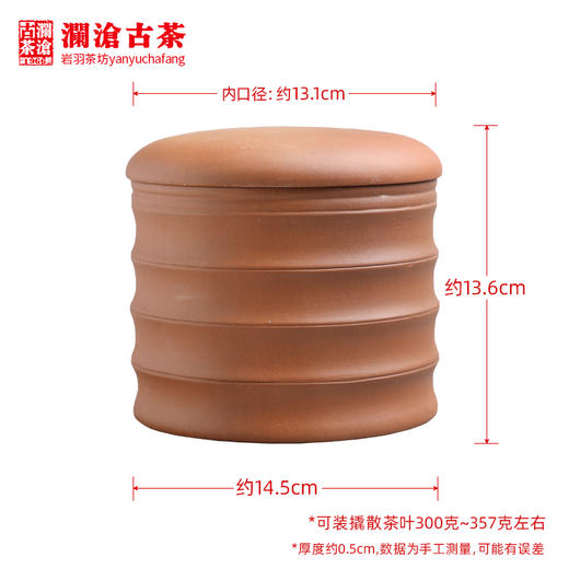 澜沧古茶宜兴紫砂罐平盖竹节醒茶罐茶叶罐存茶罐藏养罐收纳约300g 商品图3