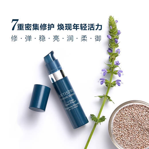 雅姿玑因14活颜精华液/1.5毫升x14支/7重复合修护精华/修护抚平/舒缓保湿/提亮平滑/谁都猜不到我的年龄 商品图1