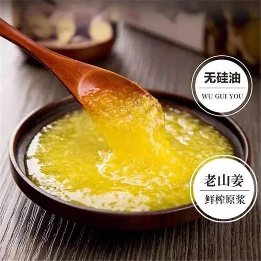 【孕妇洗发水】BAIMA白妈生姜无硅油浓姜洗发水控油孕妇老姜王去屑苩杩洗护 商品图2