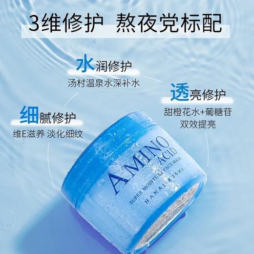 【 睡眠面膜】花印面膜220g水漾润透补水面膜懒人睡眠免洗补水保湿收缩毛孔 商品图0