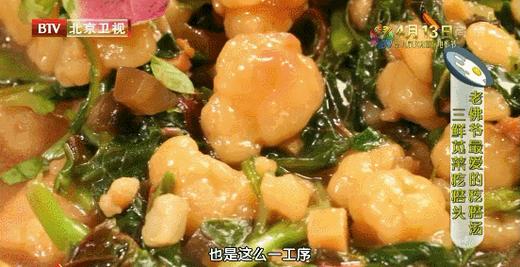 补钙美食之——三鲜苋菜疙瘩头 商品图0