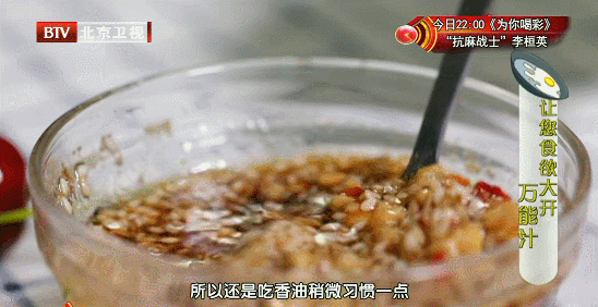 第6招：3款万能凉拌汁，搞定一个夏天的凉拌菜