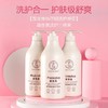 【洗发水】网红益生菌洗发水护发素控油洗发乳露柔顺修复发膜沐浴露孕妇可用 商品缩略图0