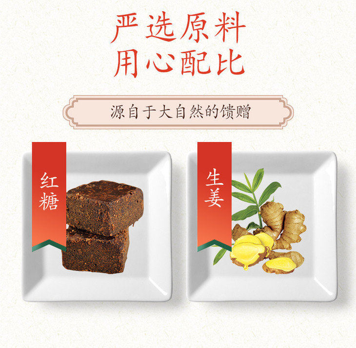 茗仟-红糖姜茶_05.jpg