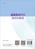 基层急诊PCI规范化教程/石蓓 张书宁 陈纪言 商品缩略图1