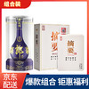 【推荐】贵州金沙 摘要 珍品版白盒 酱香型 53度 500ml+郎酒 青花郎 53度 500ml 单瓶组合 商品缩略图0