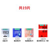 【赠10只 003双倍润滑组合13只】冈本003超薄系列男用裸入润滑组合装 商品缩略图2
