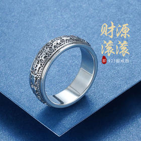子佩集S925银【财源滚滚】戒指【CY703298】仿古2107
