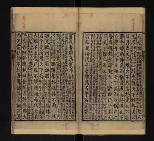 新书 — 宋本《道德经》、《南华真经》 商品图4