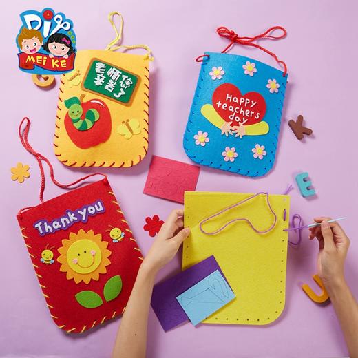 教师节礼物手工diy感恩背包挎包幼儿园儿童创意制作材料包送老师 商品图1