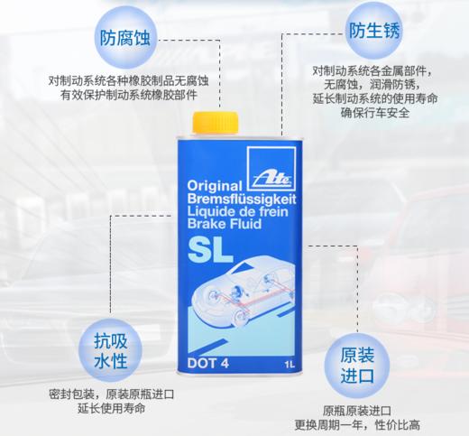 ATE DOT4刹车油 德国原装进口全合成制动液 商品图1