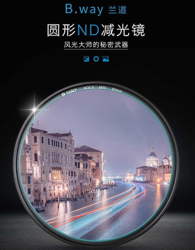 兰道磁吸减光镜 ND1000（附带磁性接环）