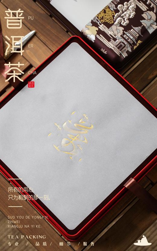 大铁盒【蓝色.福鼎白.单】10元1套.整箱24套 商品图3